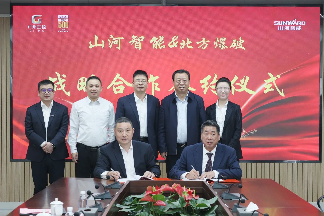 强强联合，，，，，聚能攻坚！恒峰g22智能与北方爆破科技告竣战略相助