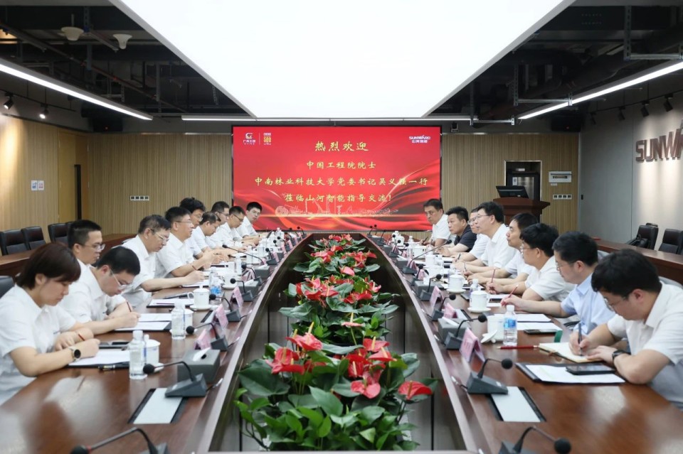 中国工程院院士、中南林业科技大学党委书记吴义强一行到恒峰g22智能发展访企拓岗活动