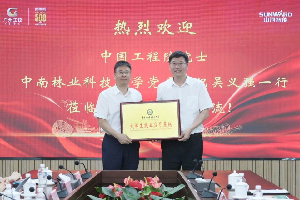 中国工程院院士、中南林业科技大学党委书记吴义强一行到恒峰g22智能发展访企拓岗活动