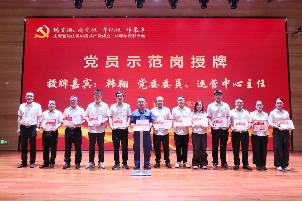 恒峰g22智能召开庆祝中国共产党建设104周年表扬大会