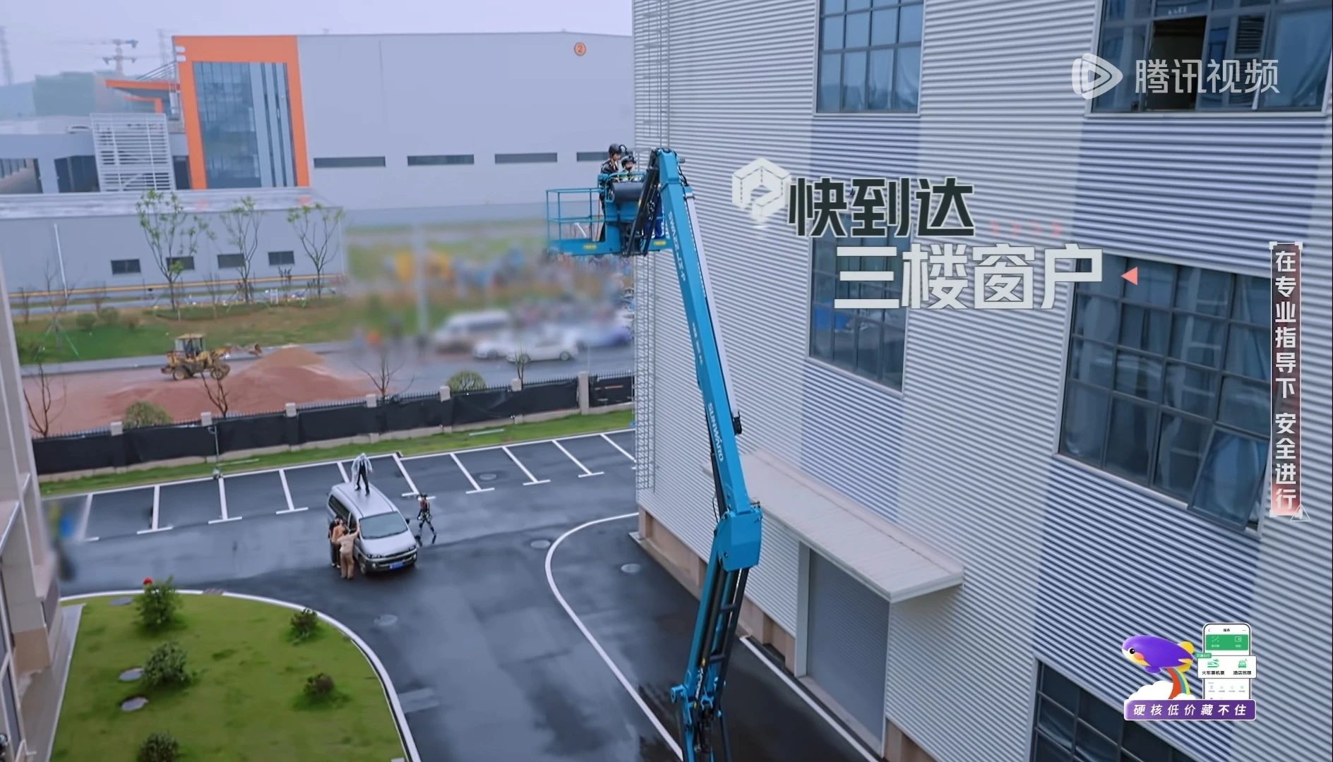 恒峰g22智能高空机械亮相《最先推理吧3》，，，与明星共赴