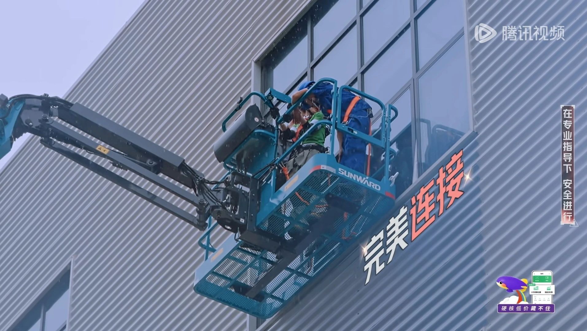 恒峰g22智能高空机械亮相《最先推理吧3》，，，与明星共赴