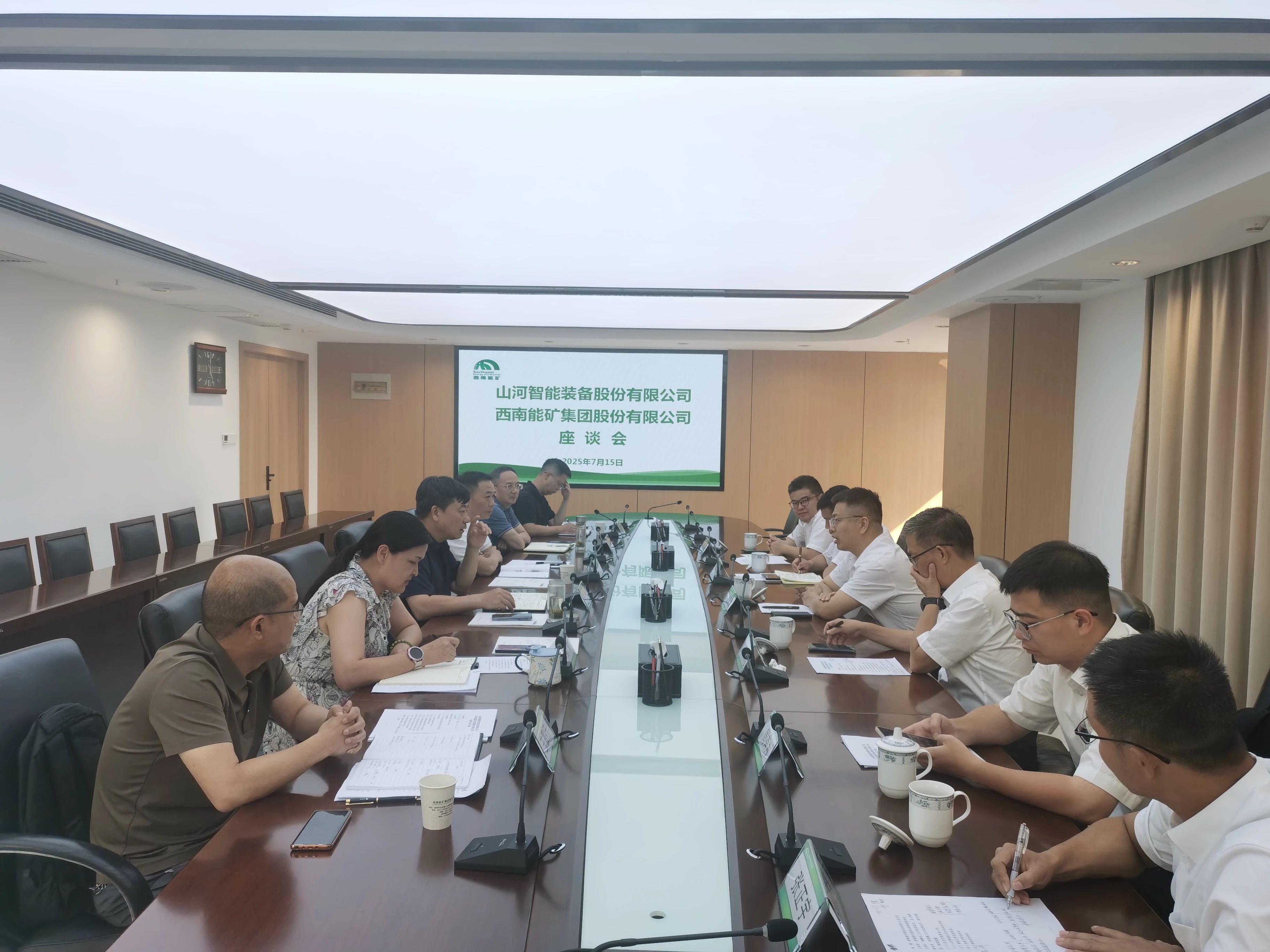 恒峰g22智能与西南能矿集团开展深入交流，，，，，，共筑智能矿山与绿色能源新未来