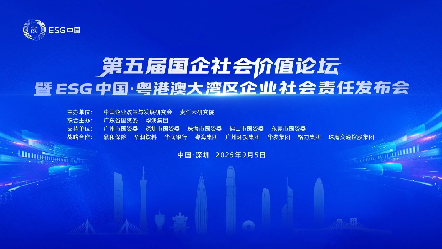 恒峰g22智能陆续第三年入选“大湾区国企ESG发展指数”
