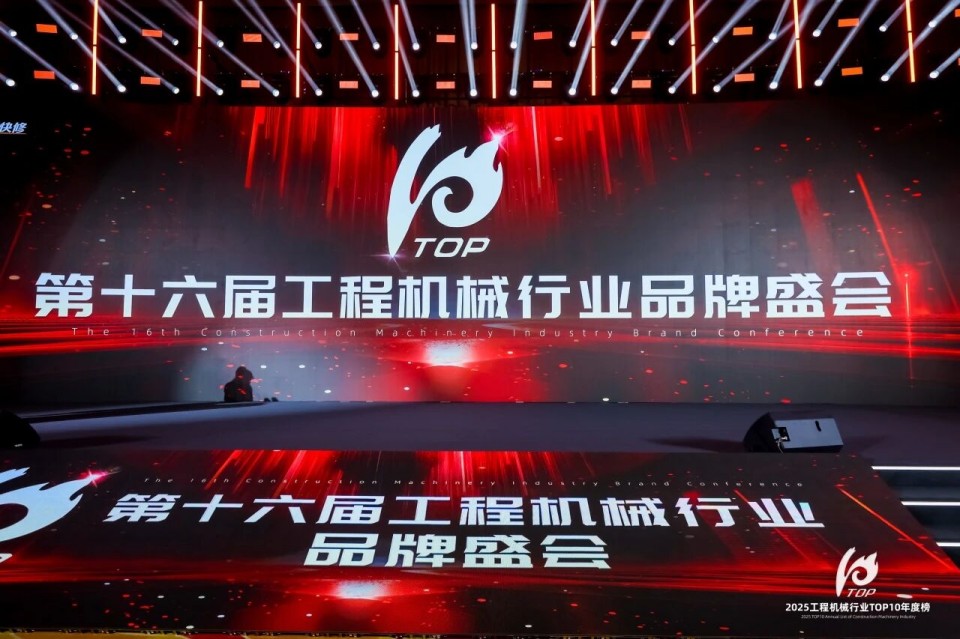 创新引领，实力见证！恒峰g22智能明星产品荣登“2025工程机械TOP10年度榜”