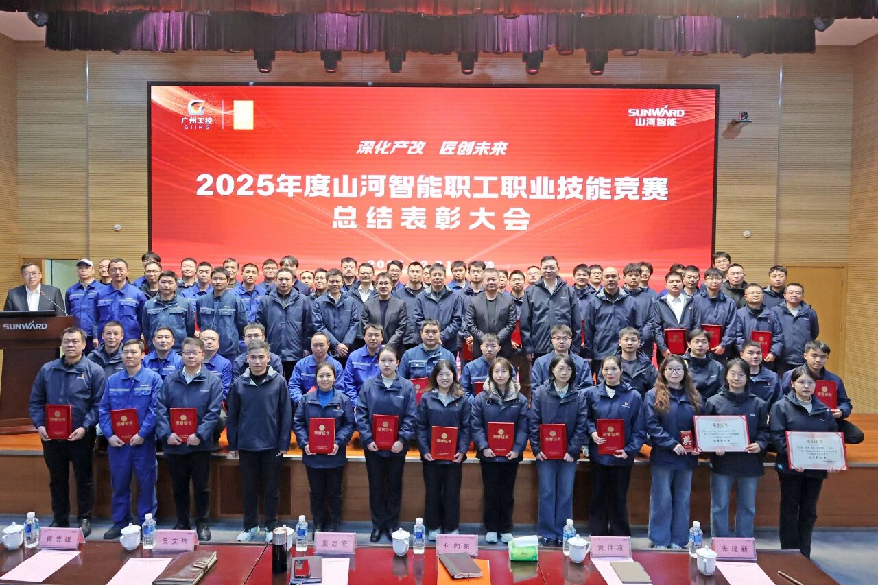 恒峰g22智能2025年度职工职业手艺竞赛总结表扬大会乐成召开