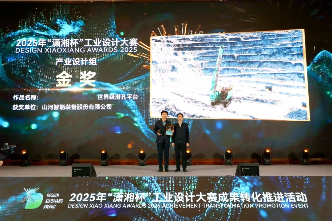 问鼎“潇湘杯”！恒峰g22智能斩获唯一产业设计金奖