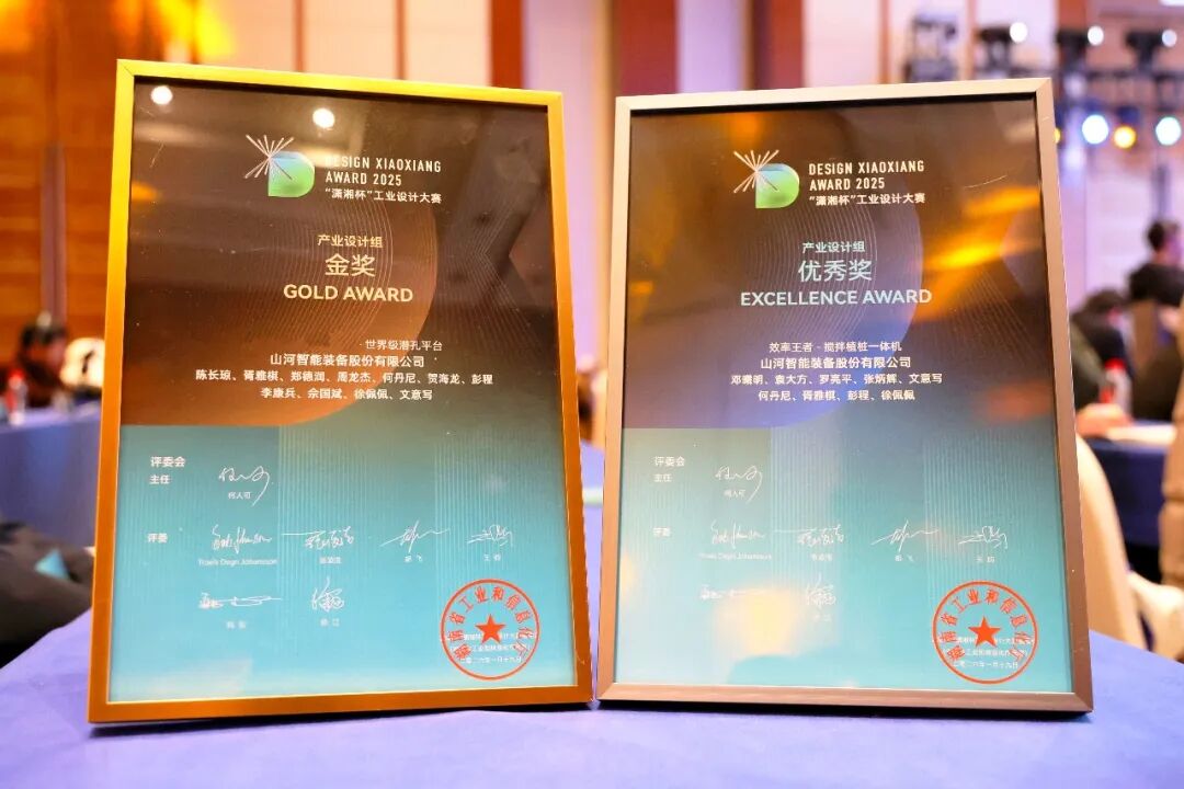 问鼎“潇湘杯”！恒峰g22智能斩获唯一产业设计金奖