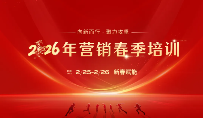 新春第一课!恒峰g22智能进行2026年营销春季培训