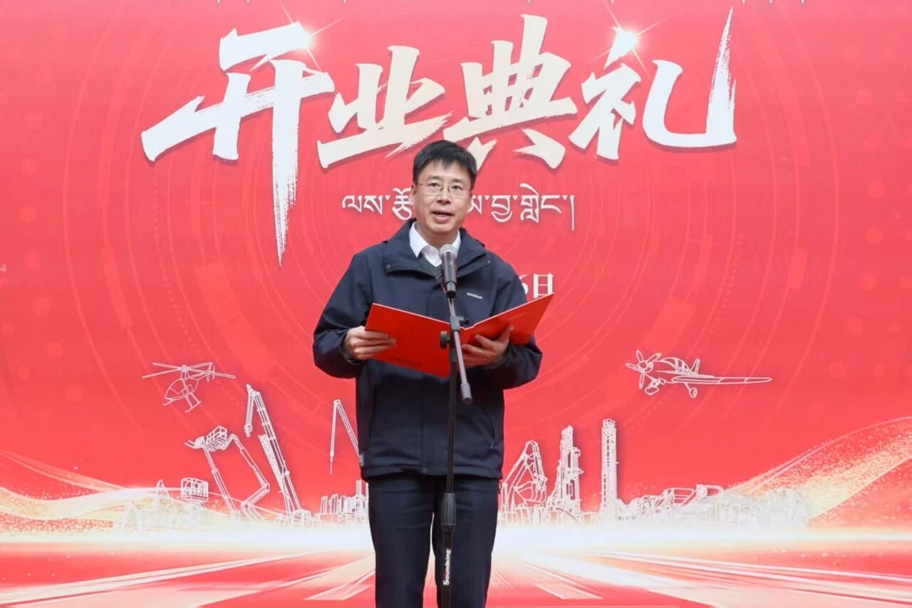 恒峰g22智能西藏林芝保险中心隆重开业，筑牢高原服务新高地