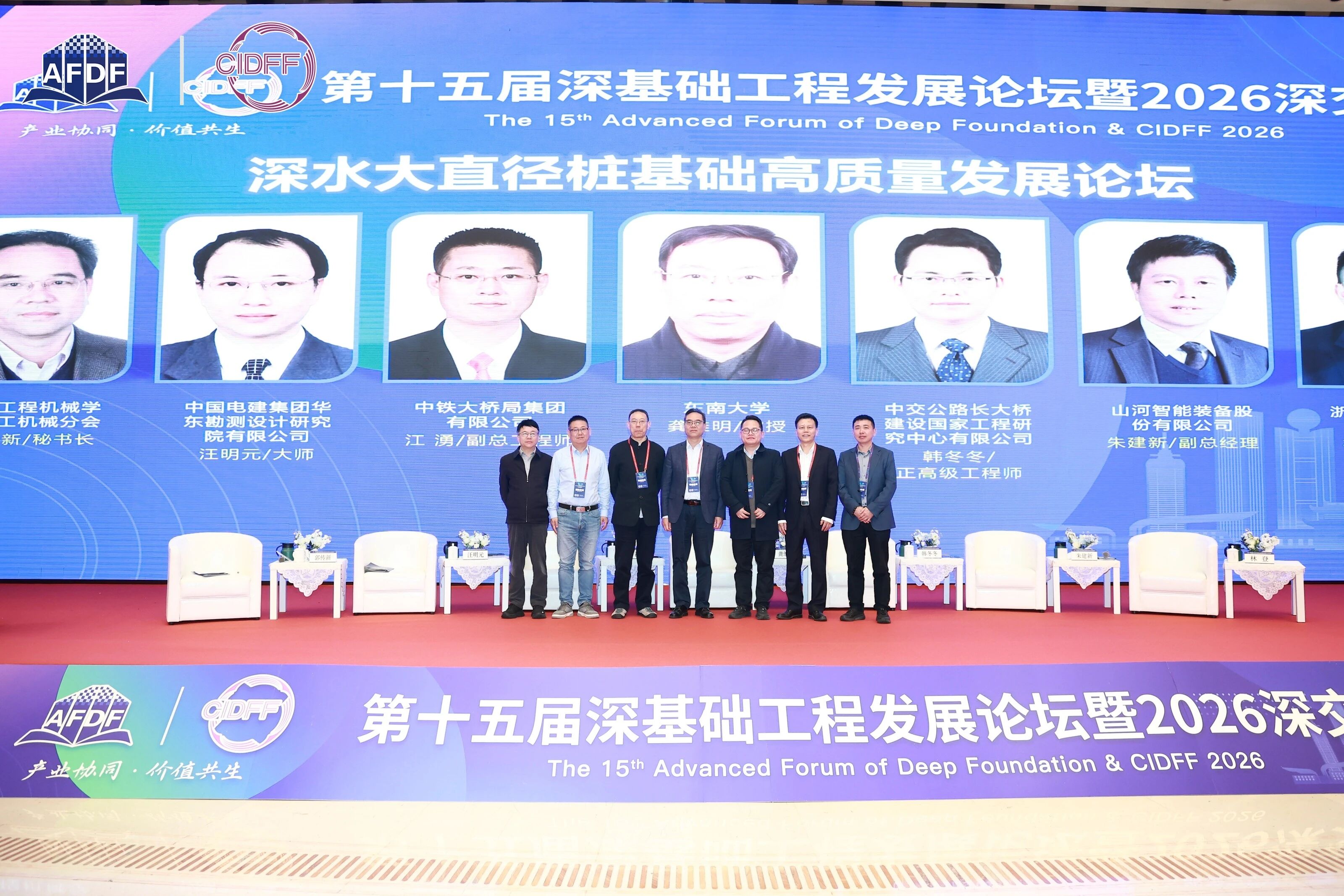 恒峰g22智能破解超深基础施工难题，创新成就亮相深基础工程发展论坛