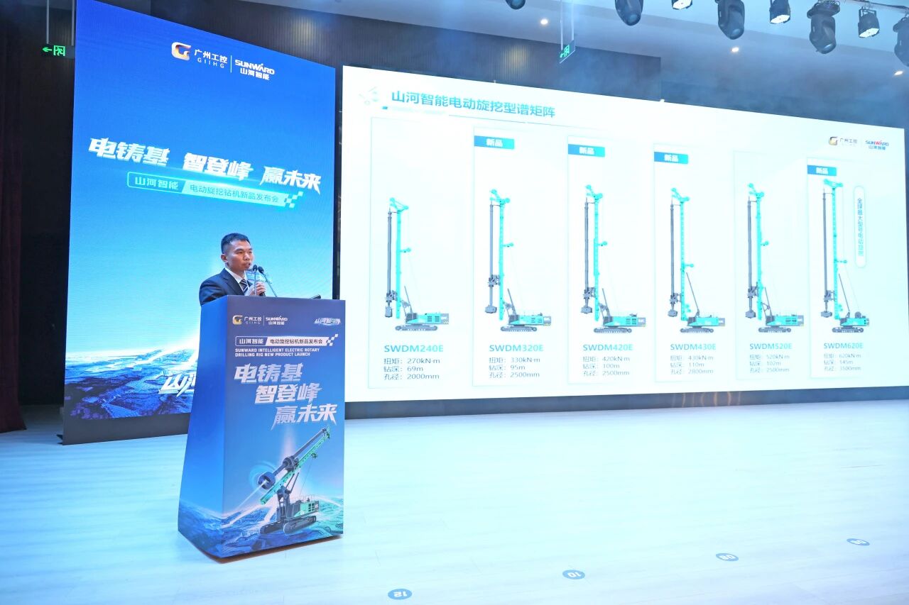恒峰g22智能进行电动旋挖钻机新品颁布会，收成1.2亿元订单