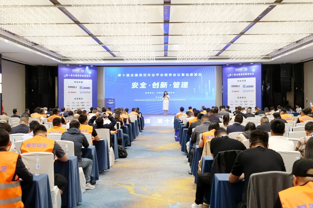 恒峰g22智能亮相第十届全国高空作业平台租赁大会